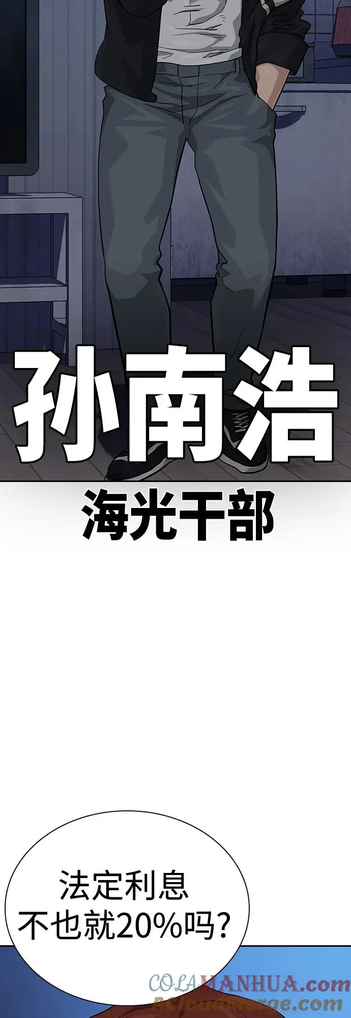 [第2季] 第47话 第37页