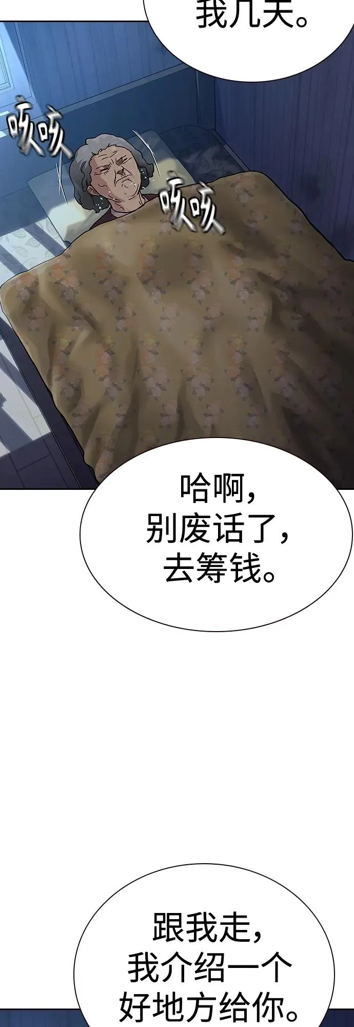 [第2季] 第47话 第39页
