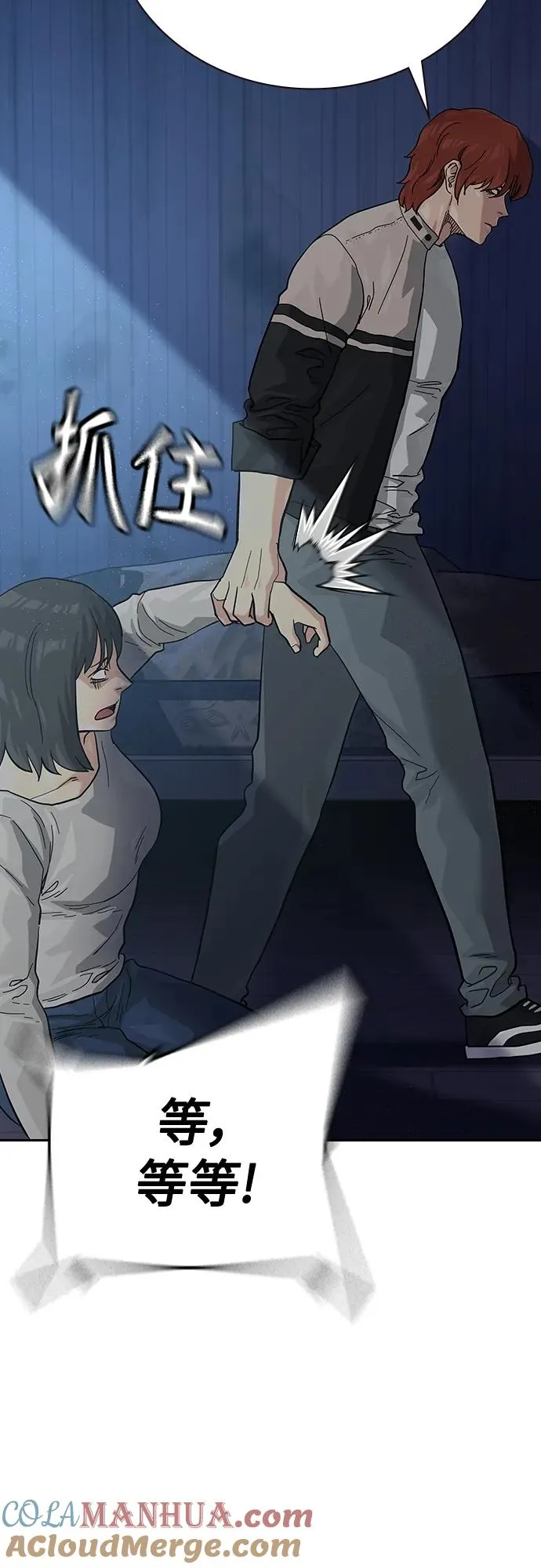 [第2季] 第47话 第40页