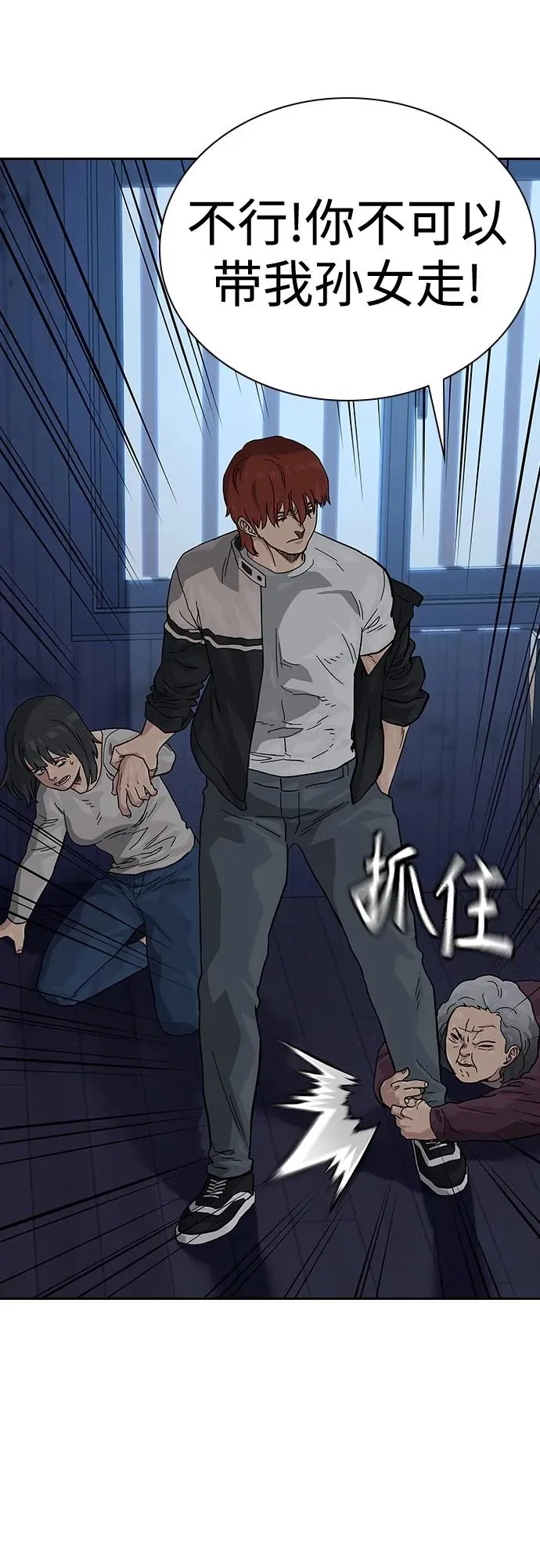 [第2季] 第47话 第41页