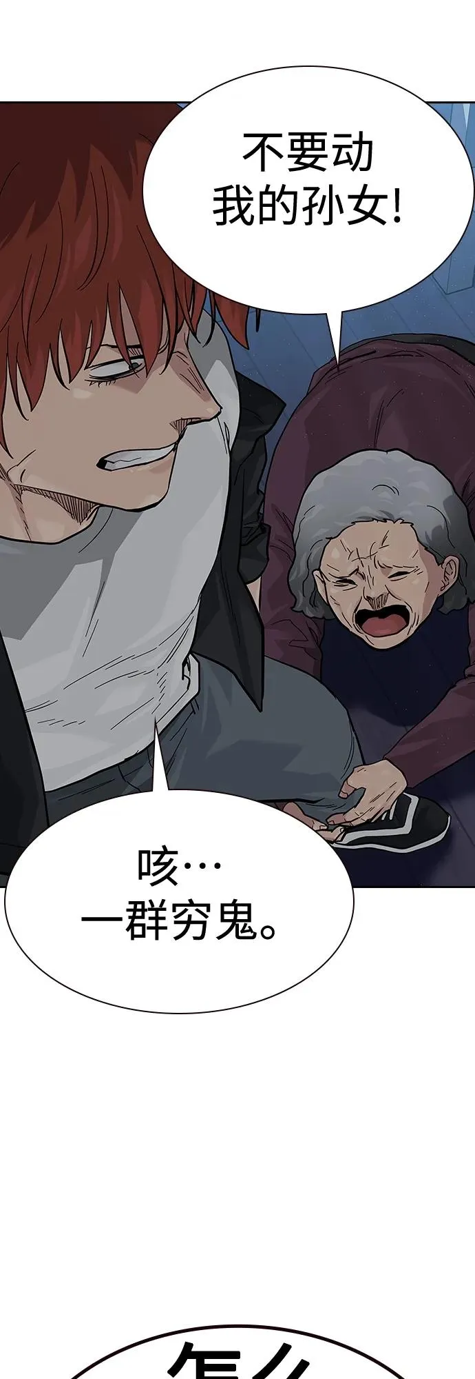 [第2季] 第47话 第42页