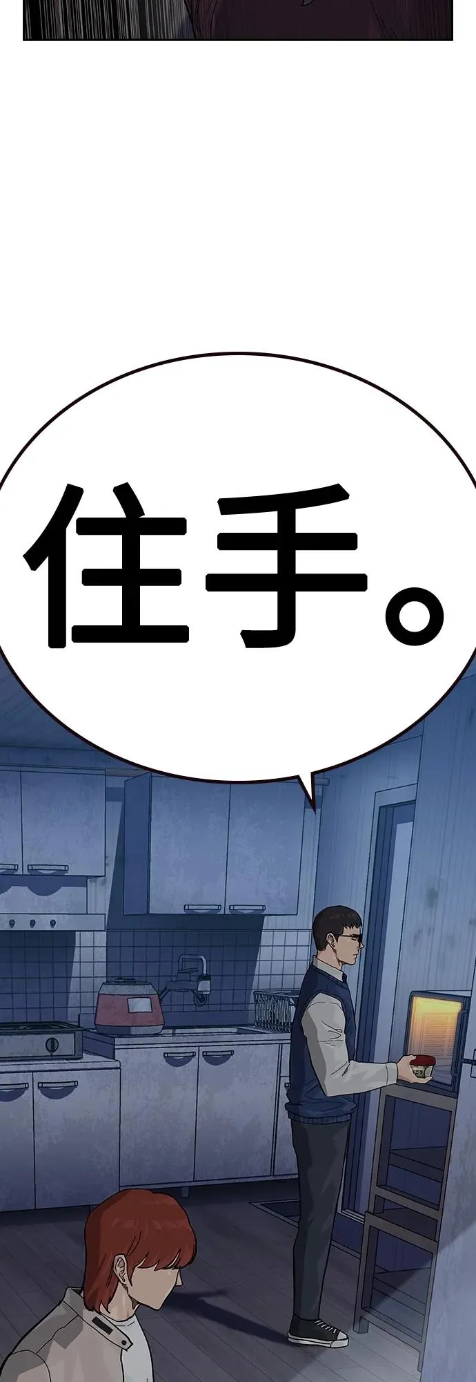 [第2季] 第47话 第44页