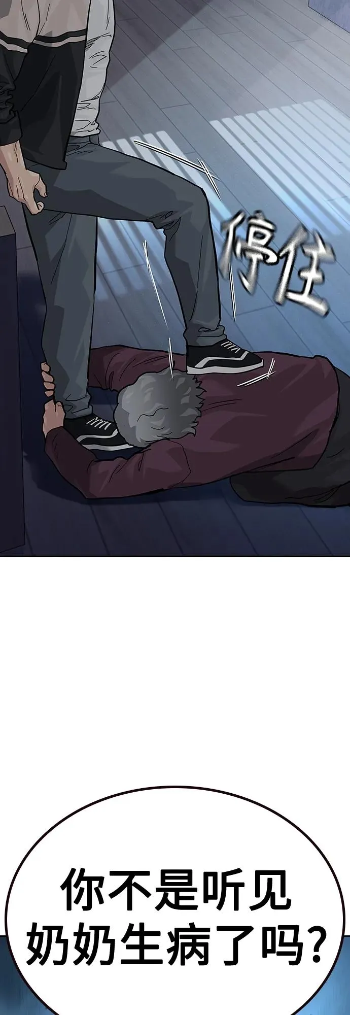 [第2季] 第47话 第45页
