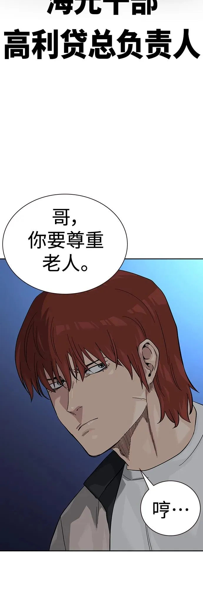 [第2季] 第47话 第47页