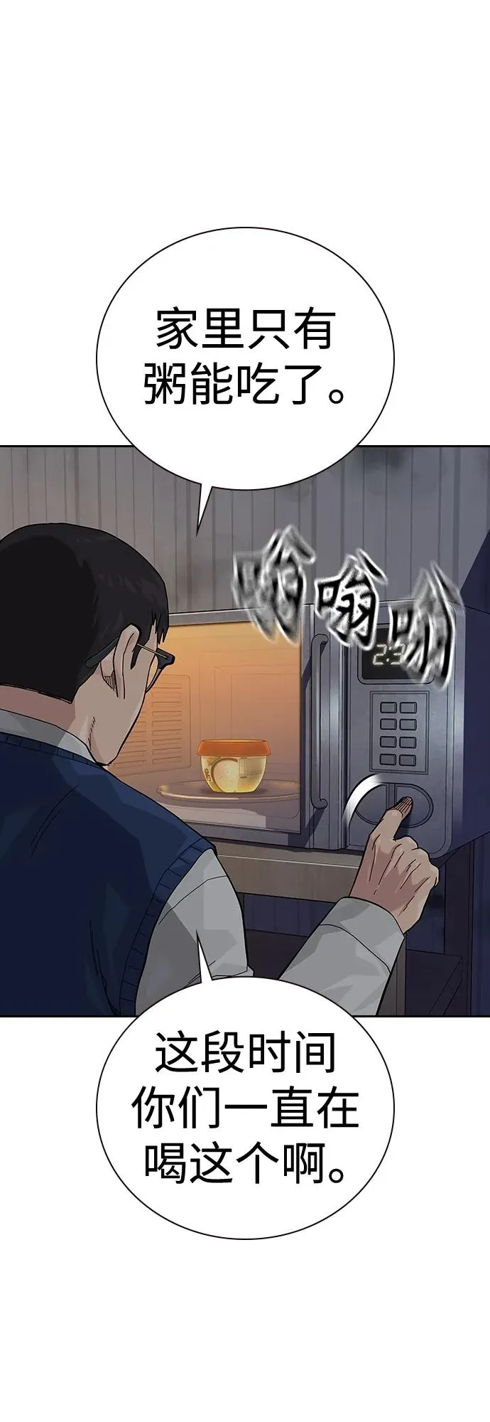 [第2季] 第47话 第48页