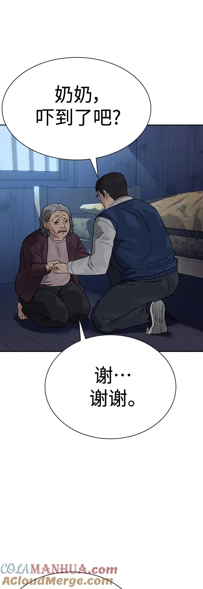 [第2季] 第47话 第49页