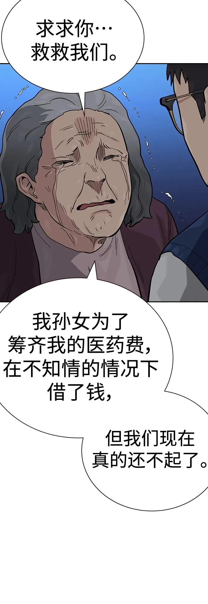 [第2季] 第47话 第50页
