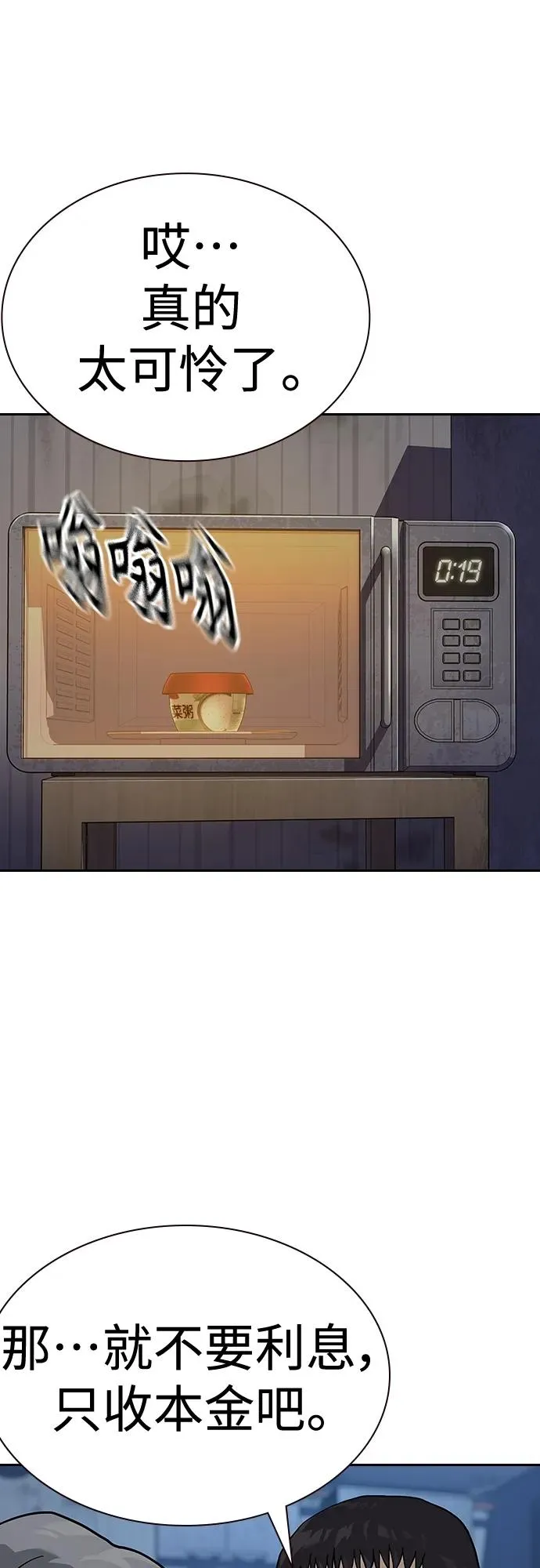 [第2季] 第47话 第51页