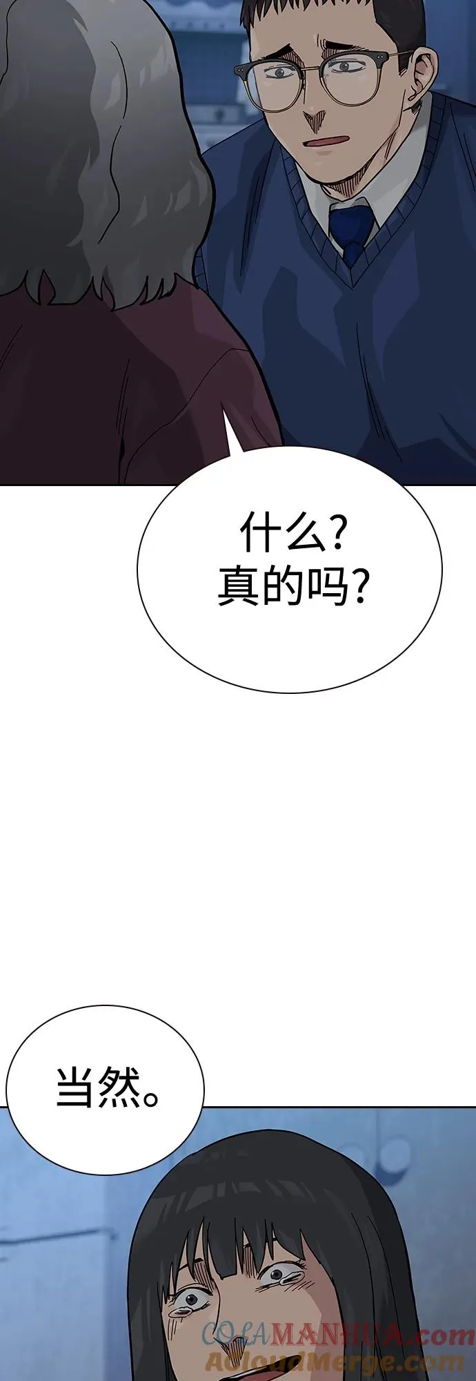 [第2季] 第47话 第52页