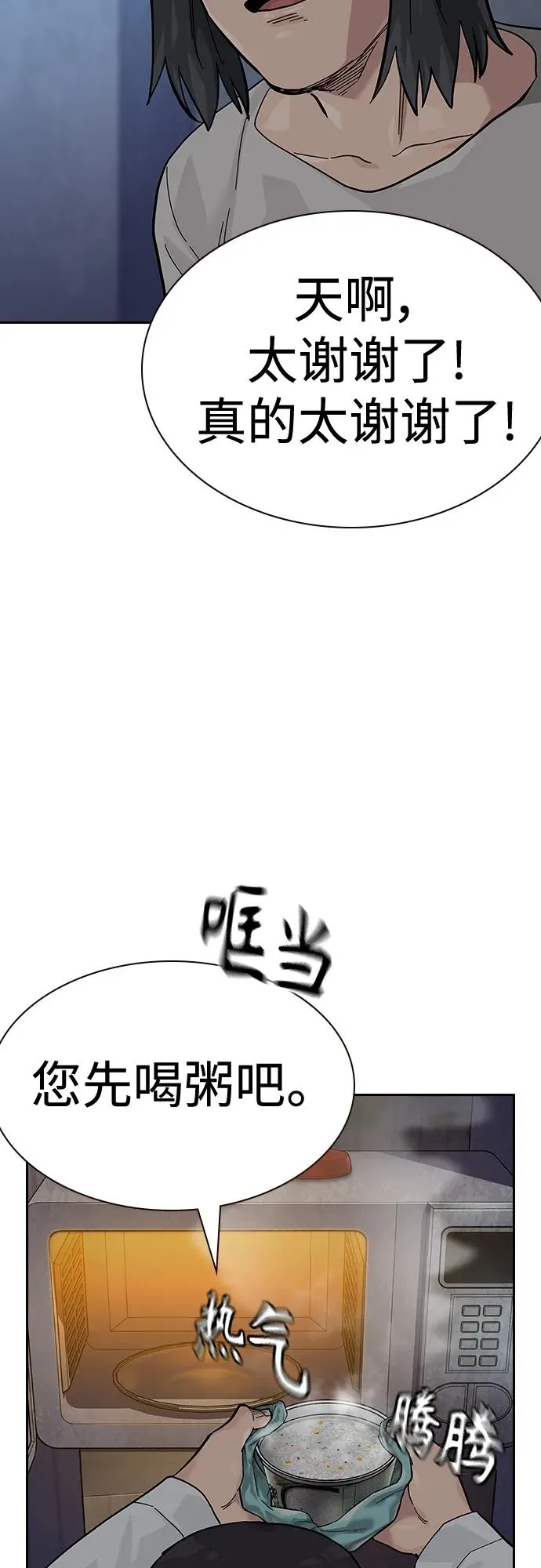 [第2季] 第47话 第53页