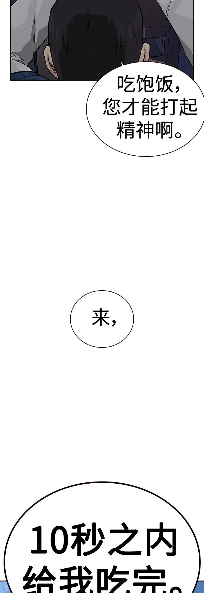 [第2季] 第47话 第54页