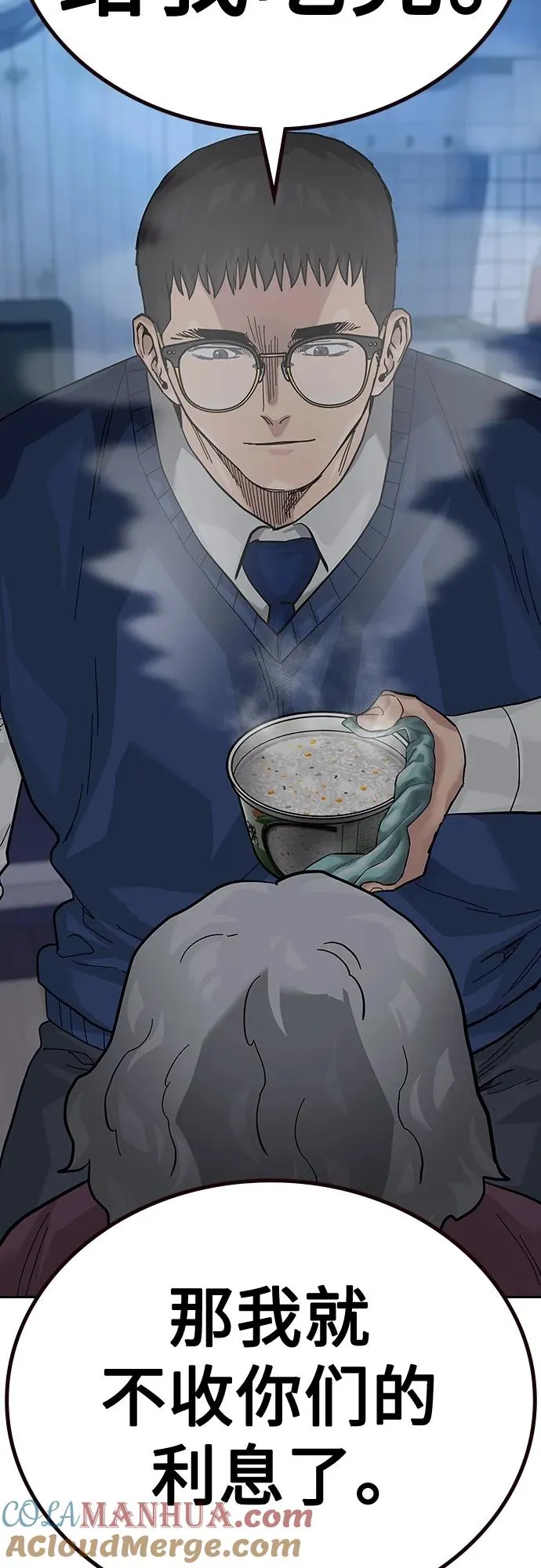 [第2季] 第47话 第55页
