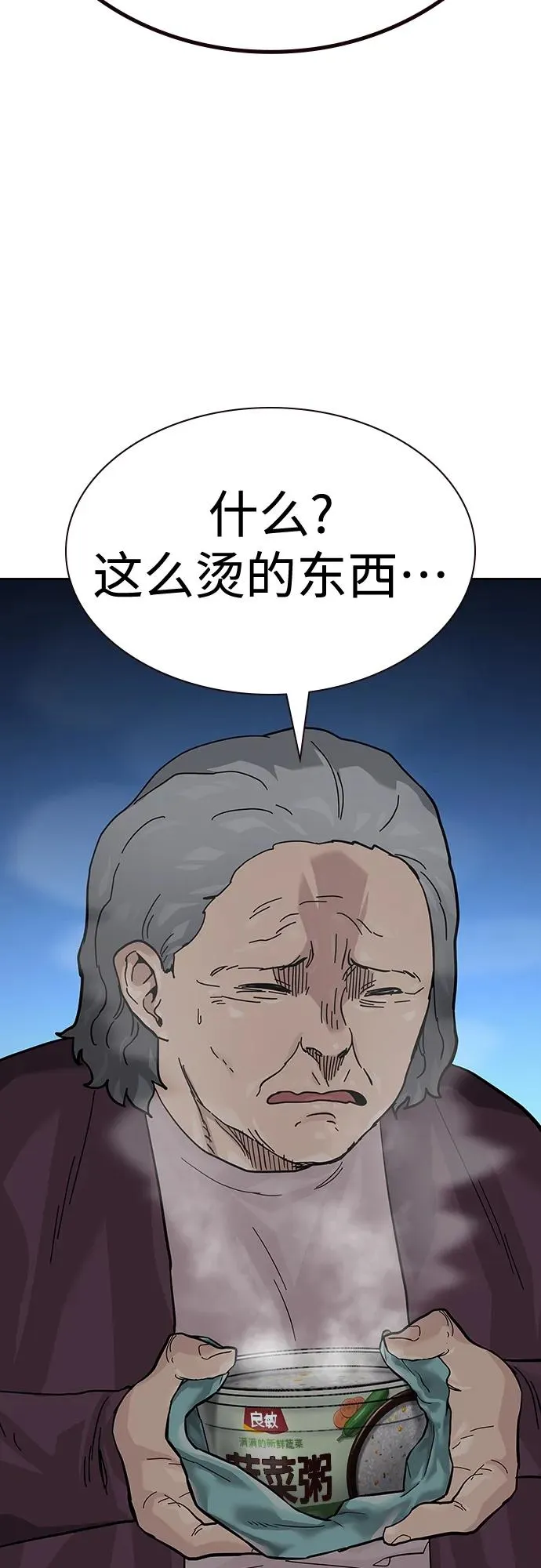 [第2季] 第47话 第56页