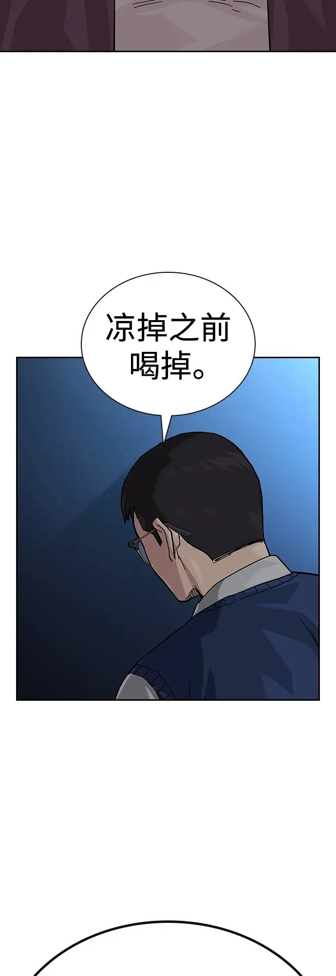 [第2季] 第47话 第57页