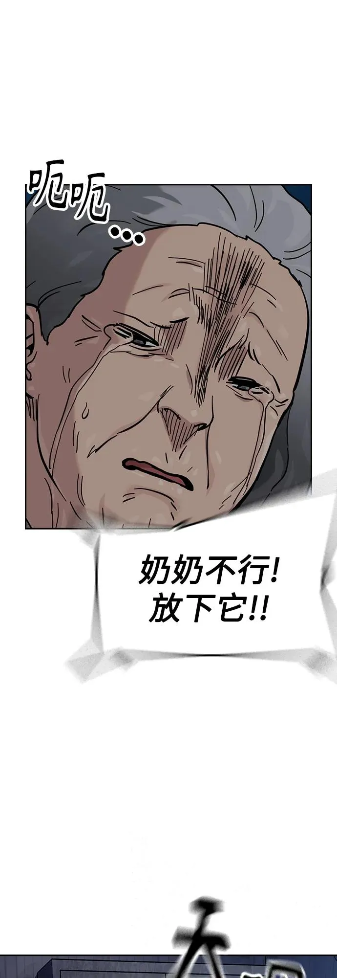 [第2季] 第47话 第59页
