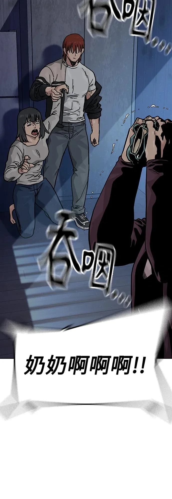 [第2季] 第47话 第60页