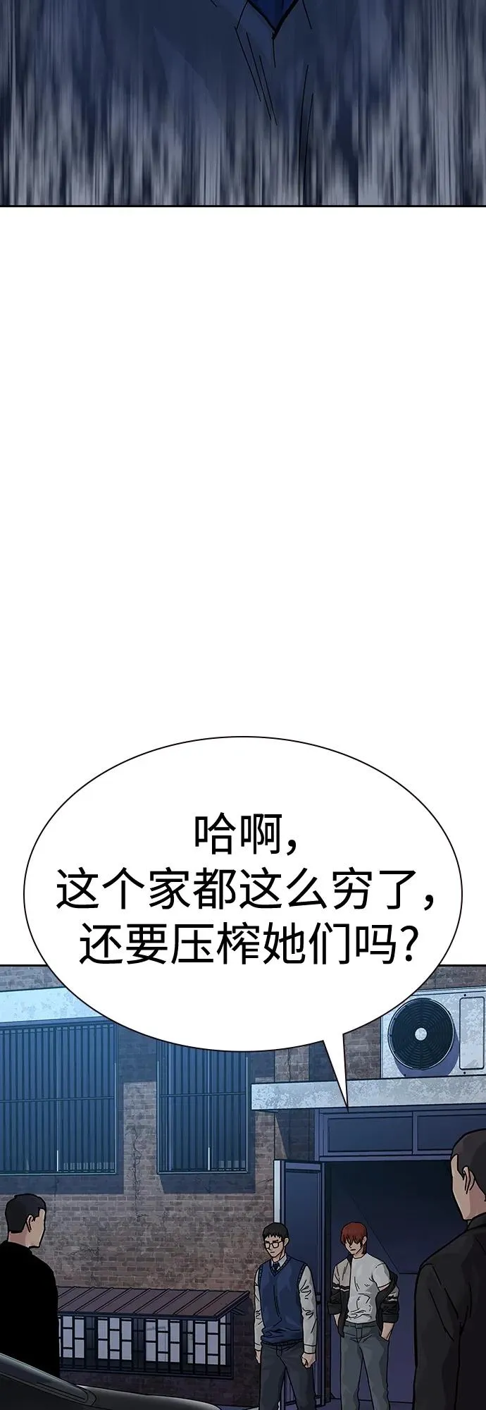 [第2季] 第47话 第62页