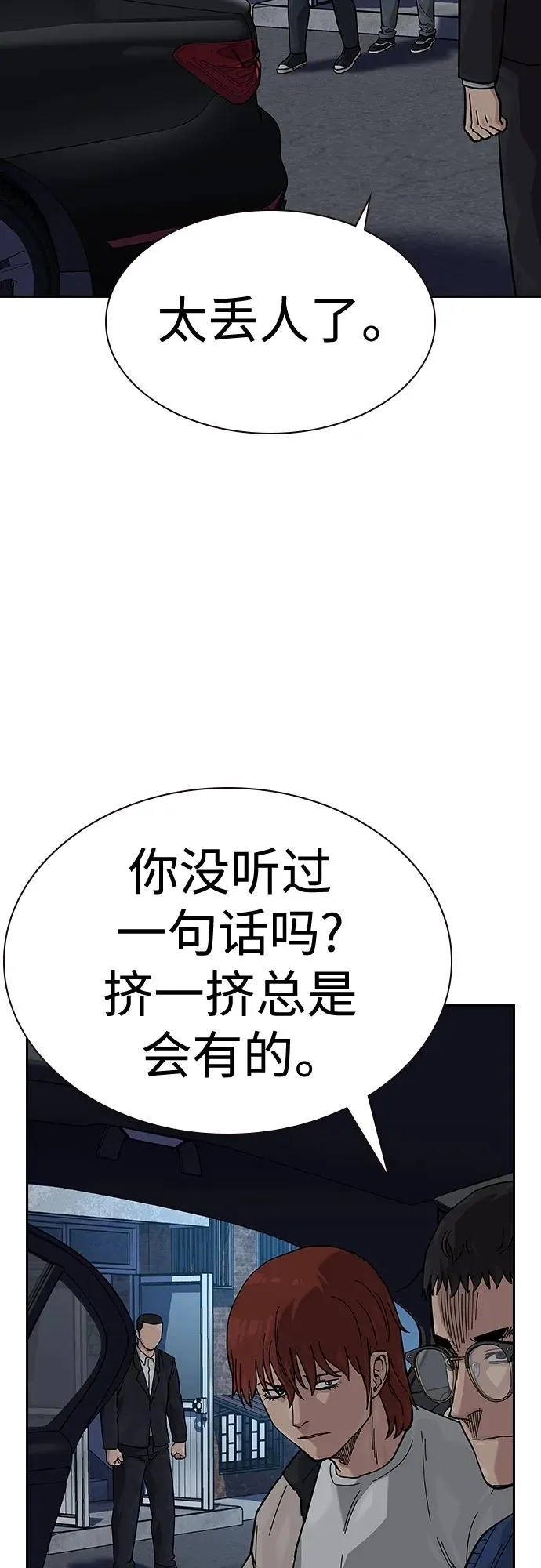 [第2季] 第47话 第63页
