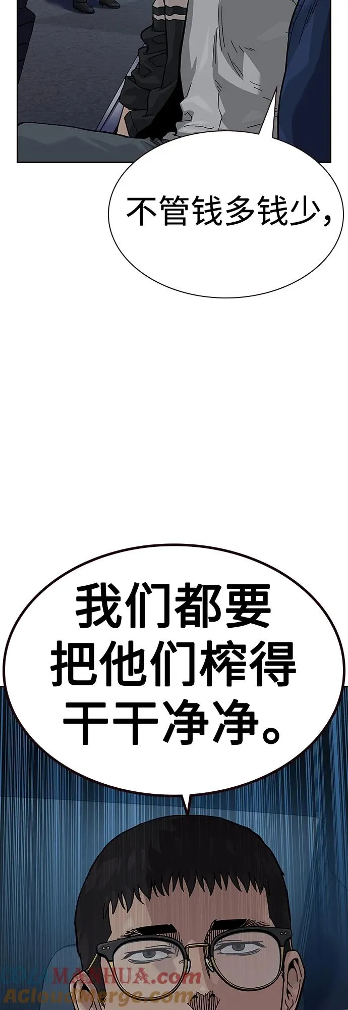 [第2季] 第47话 第64页