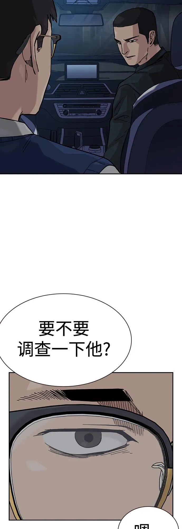 [第2季] 第47话 第66页