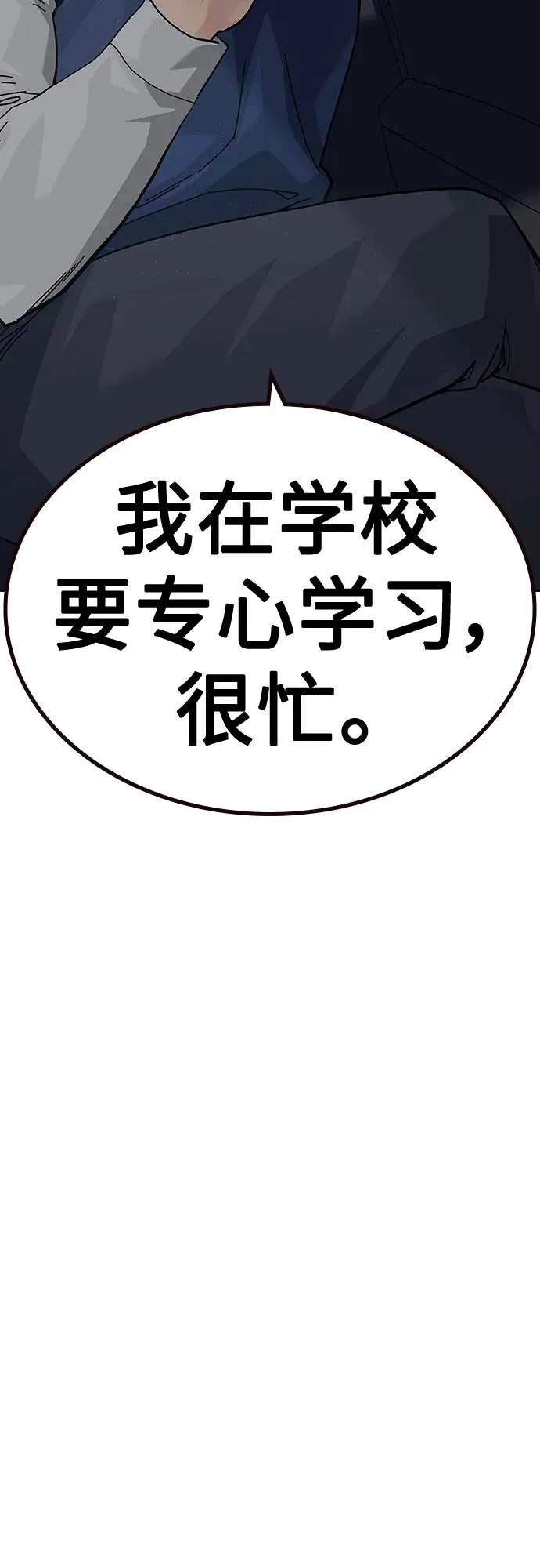 [第2季] 第47话 第68页