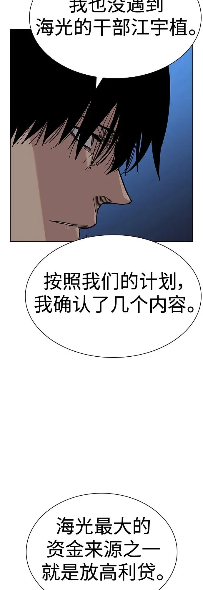 [第2季] 第47话 第71页