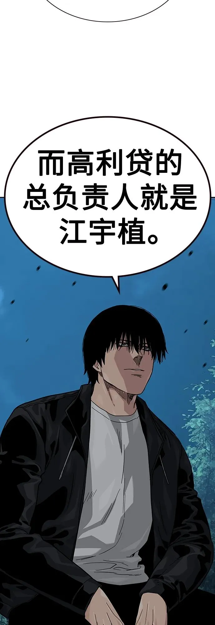 [第2季] 第47话 第72页