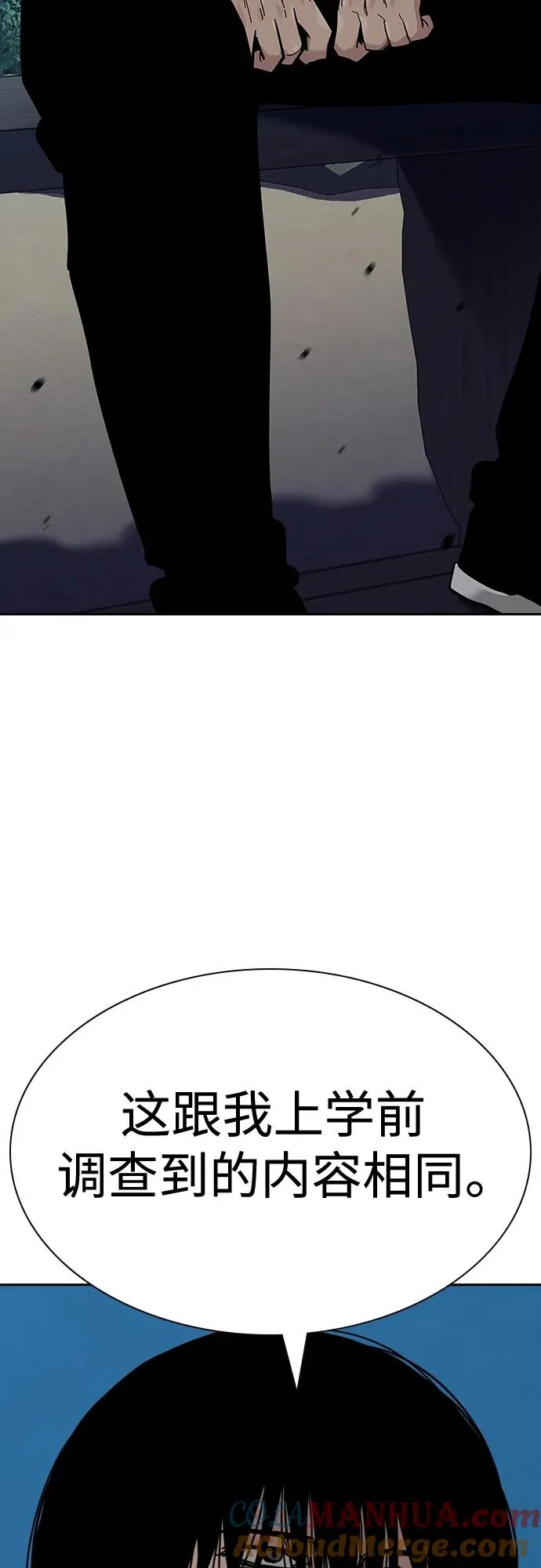 [第2季] 第47话 第73页