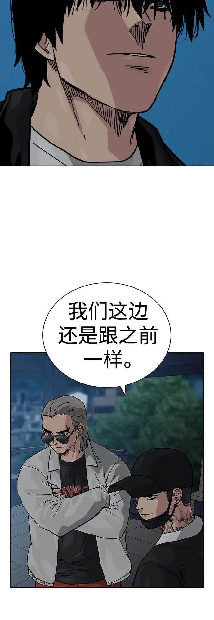 [第2季] 第47话 第74页
