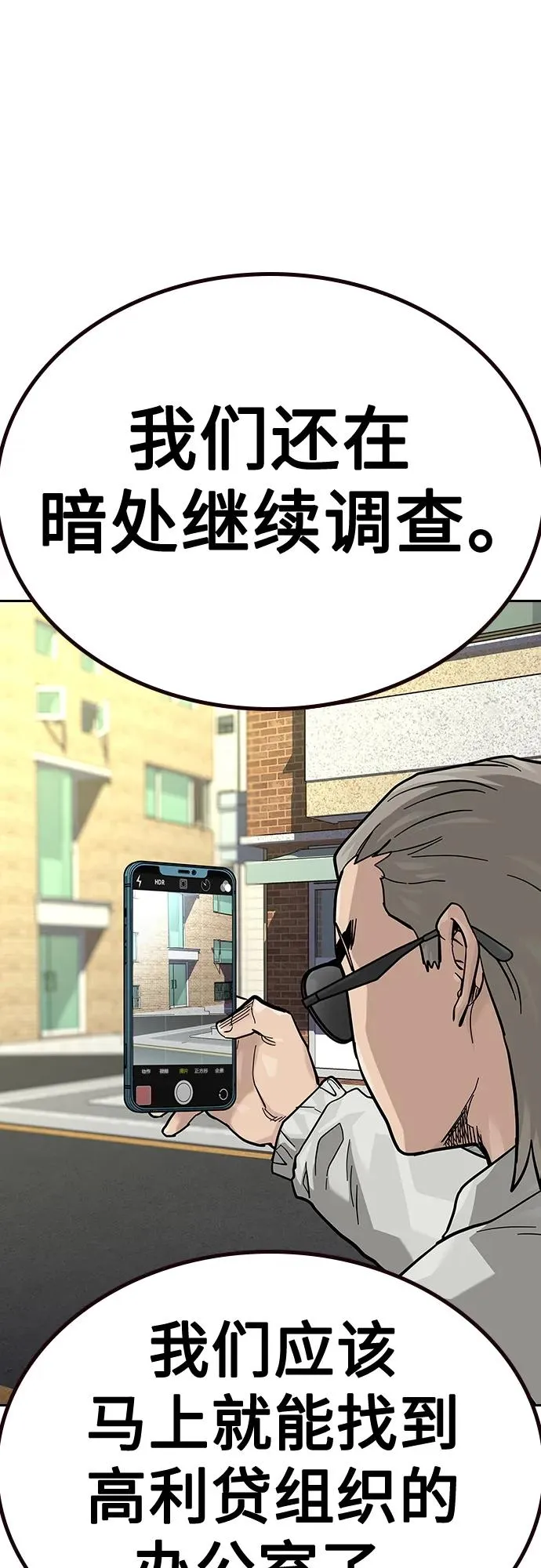 [第2季] 第47话 第75页