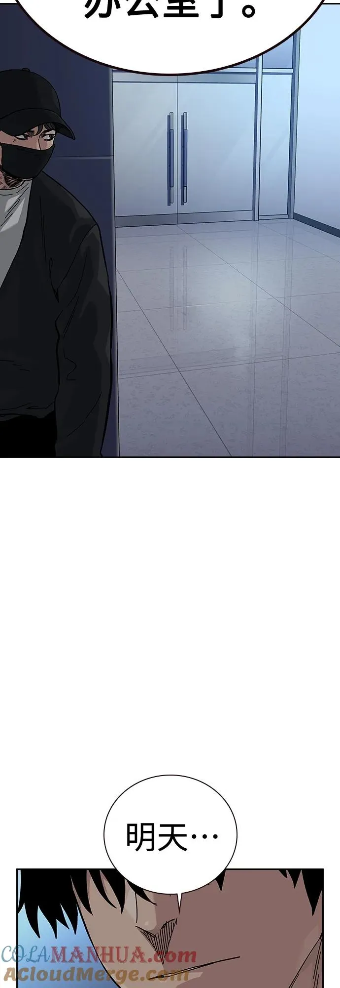 [第2季] 第47话 第76页
