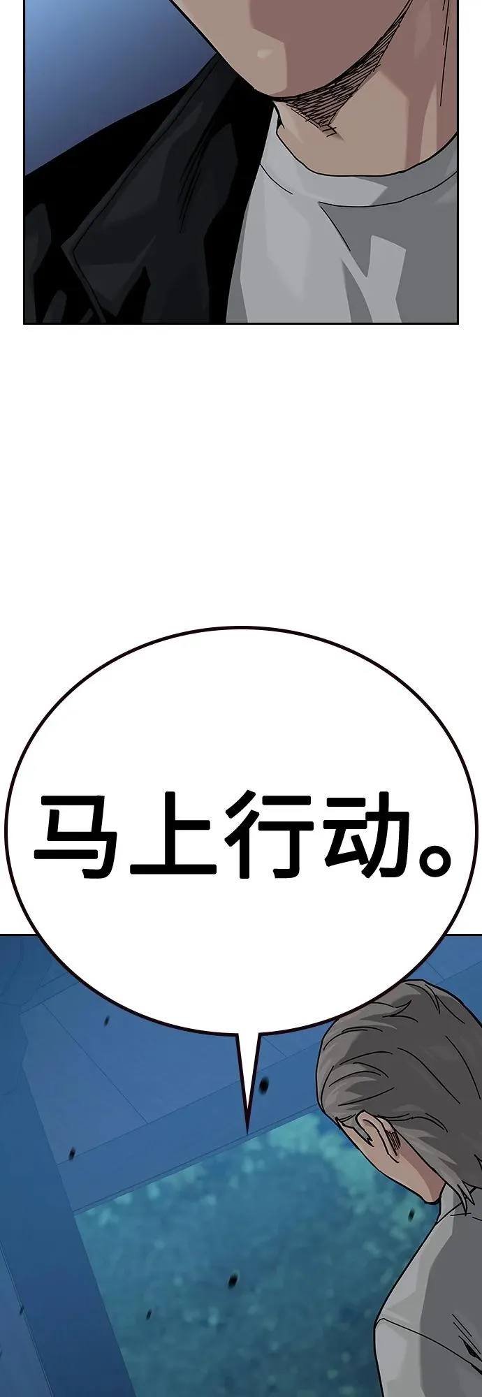 [第2季] 第47话 第77页