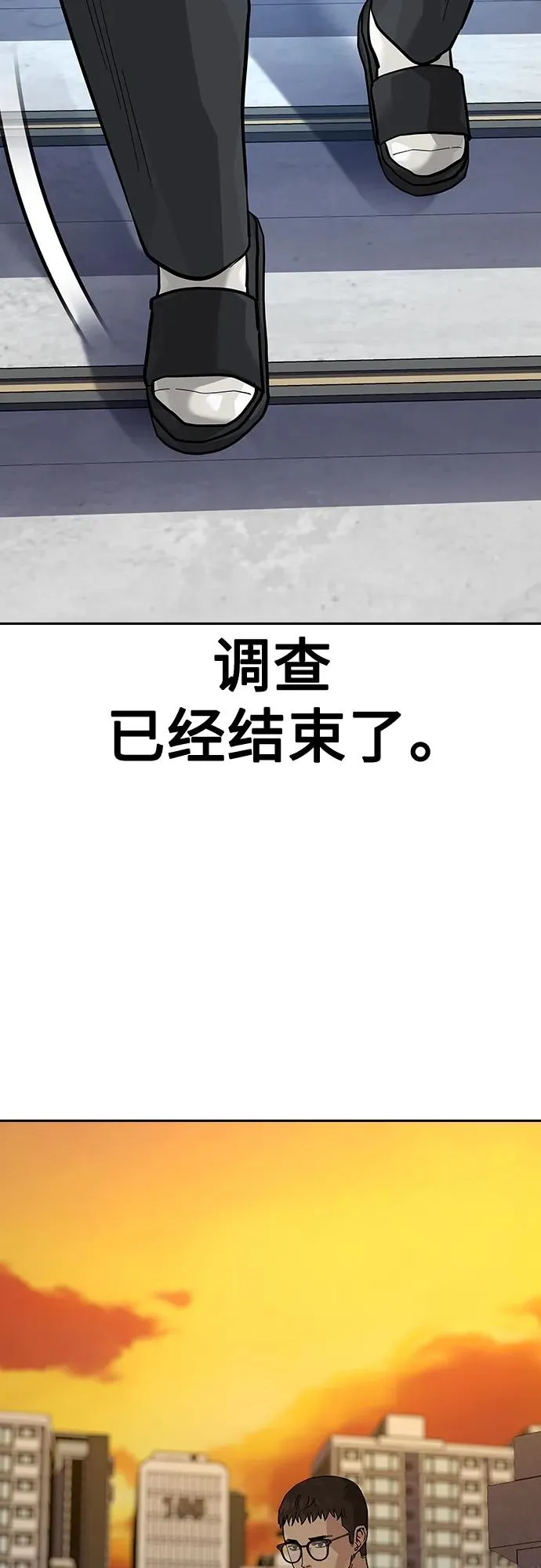 [第2季] 第47话 第80页