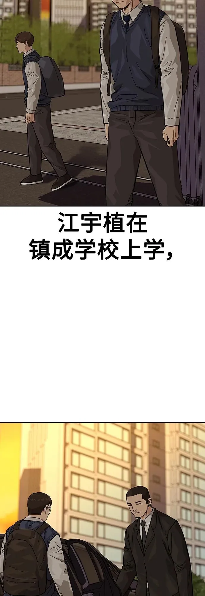 [第2季] 第47话 第81页