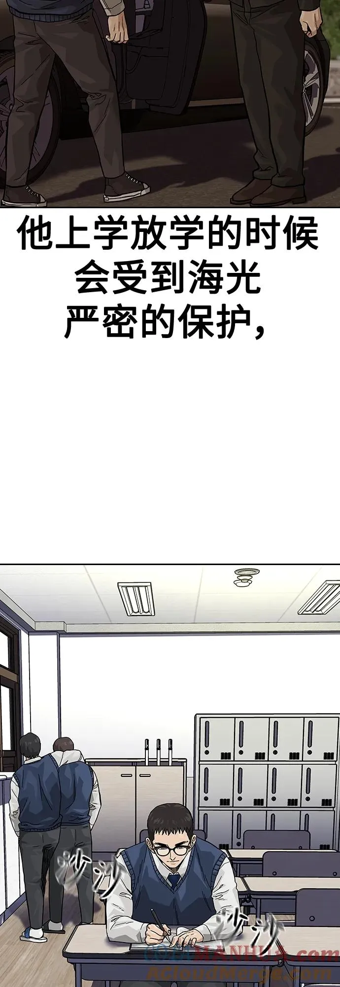 [第2季] 第47话 第82页