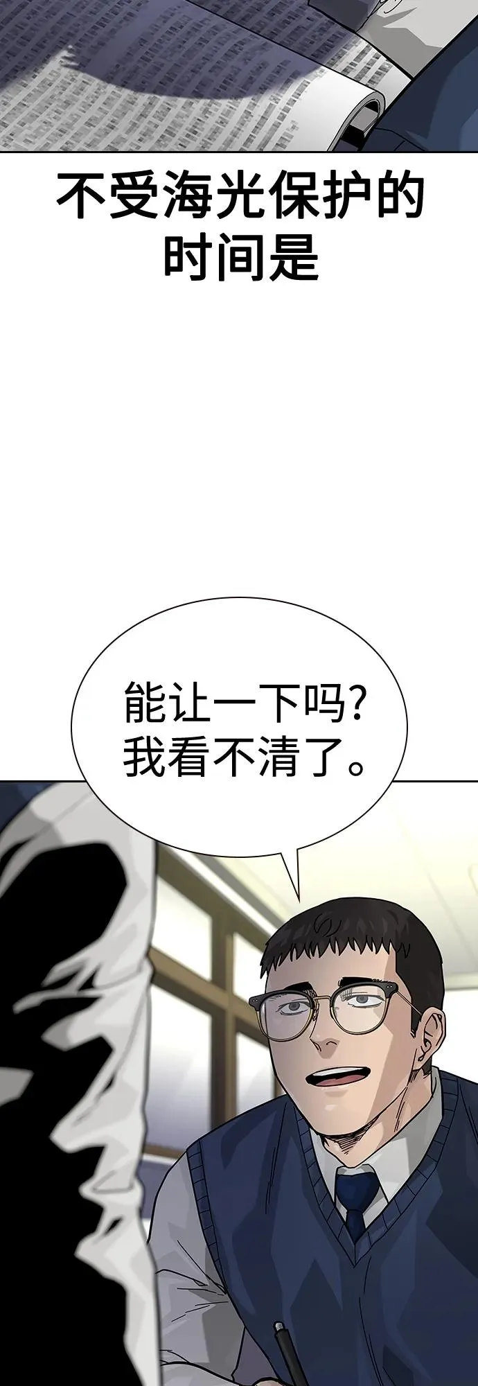 [第2季] 第47话 第84页