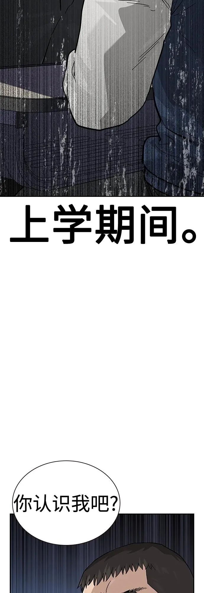[第2季] 第47话 第87页