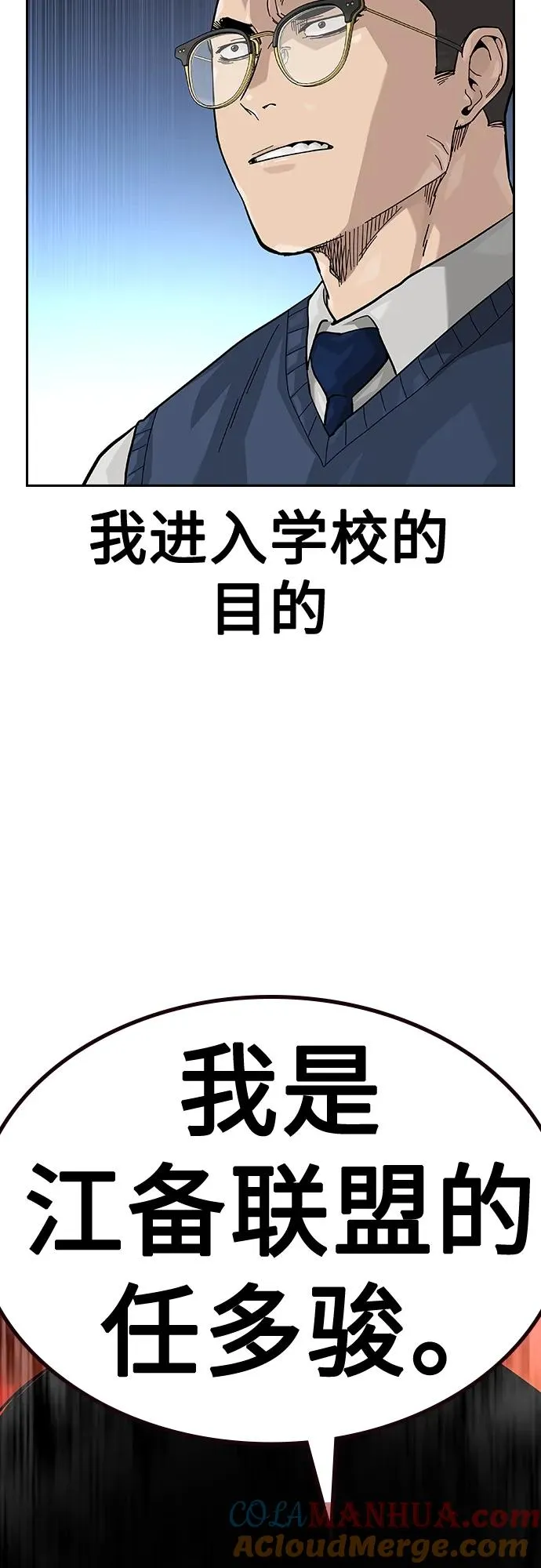 [第2季] 第47话 第88页