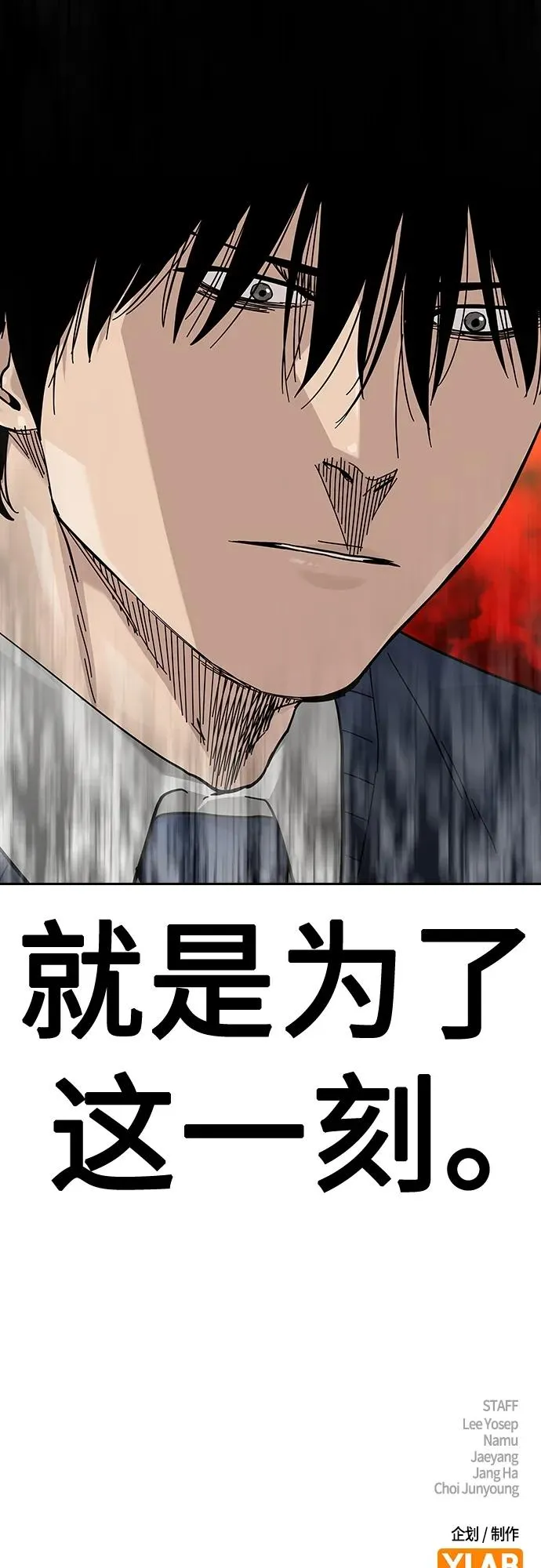 [第2季] 第47话 第89页