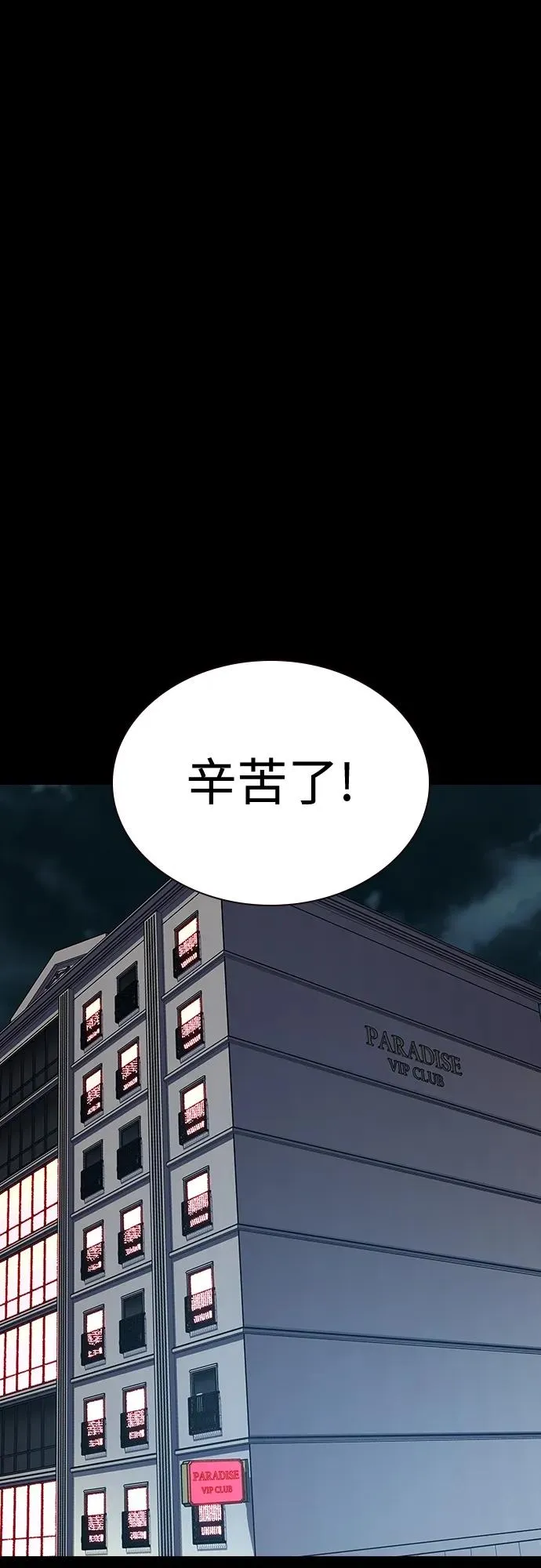 [第2季] 第48话 第2页
