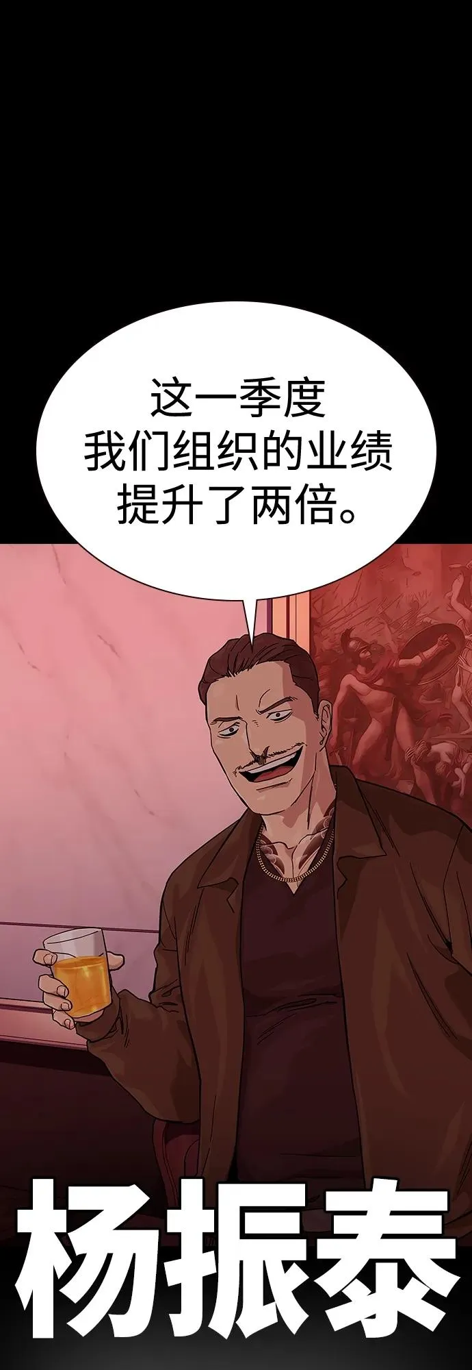 [第2季] 第48话 第3页