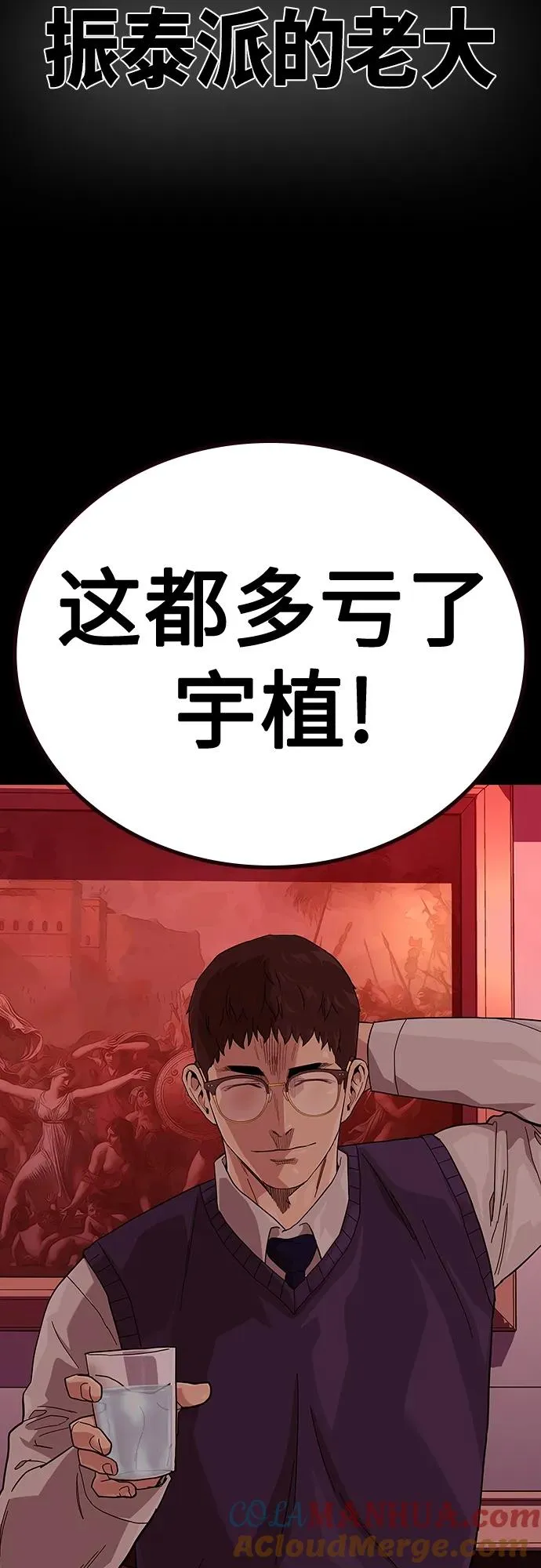 [第2季] 第48话 第4页