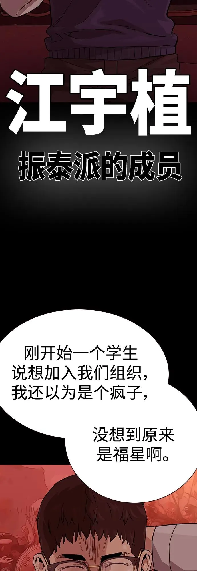 [第2季] 第48话 第5页