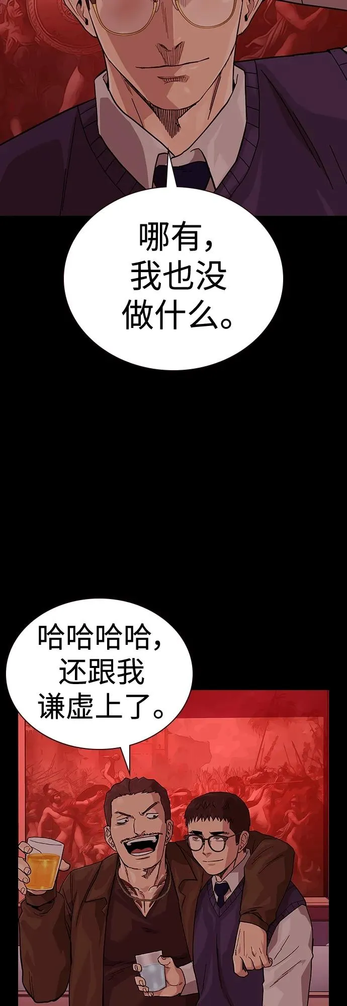 [第2季] 第48话 第6页