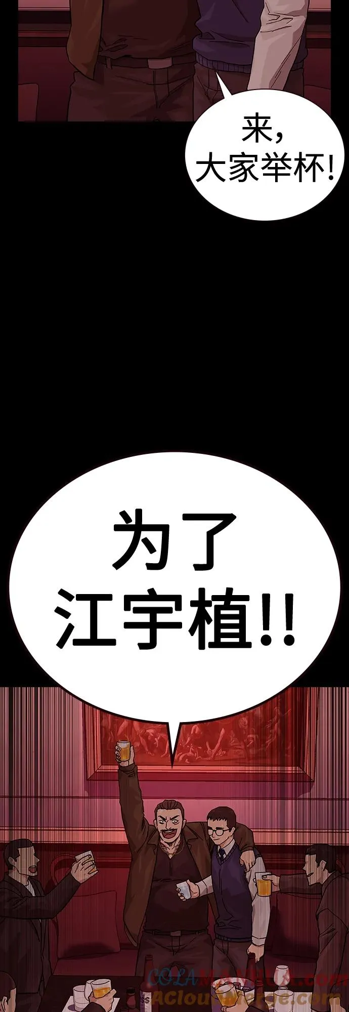 [第2季] 第48话 第7页