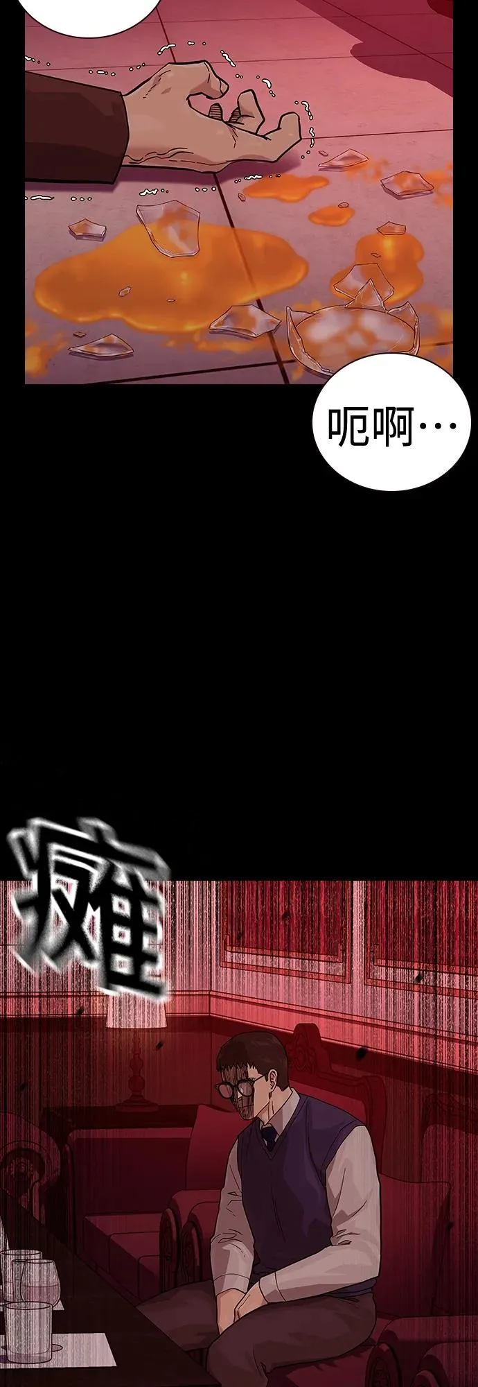 [第2季] 第48话 第9页