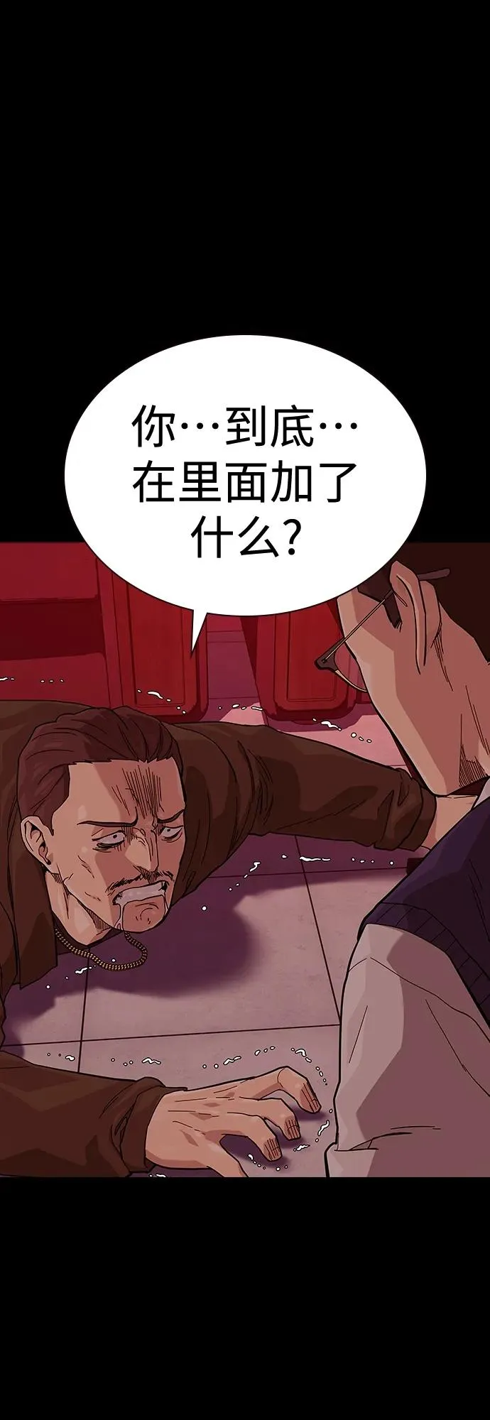[第2季] 第48话 第11页