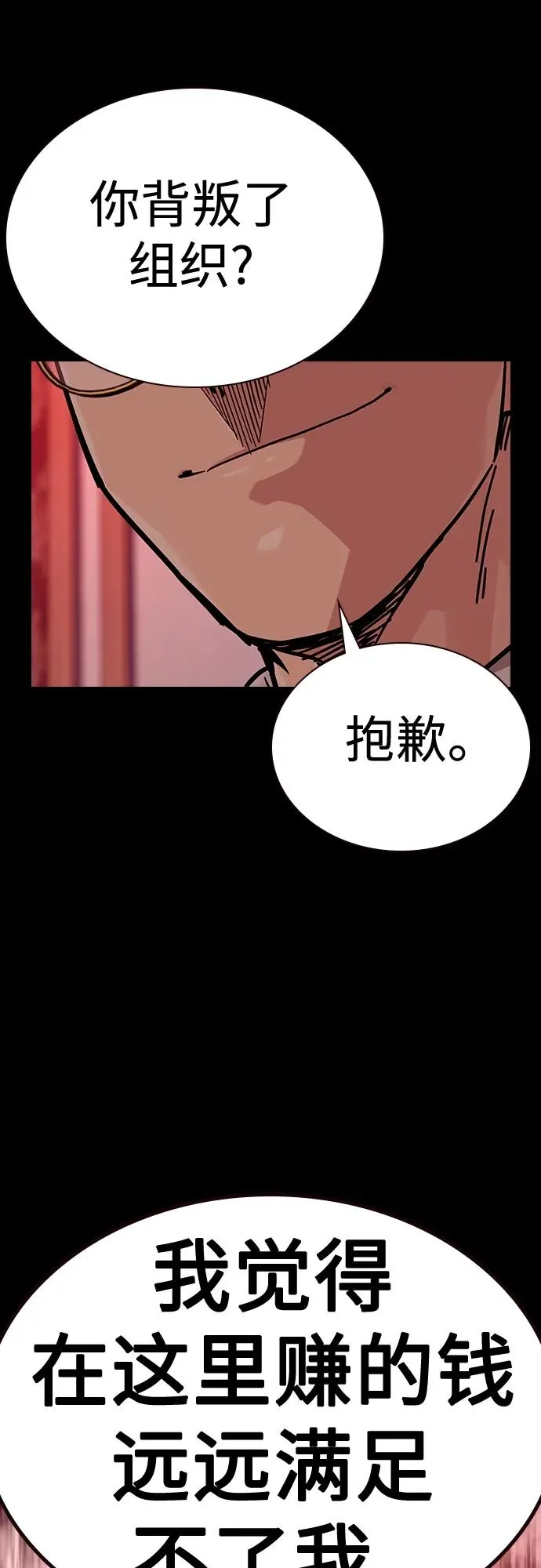 [第2季] 第48话 第12页