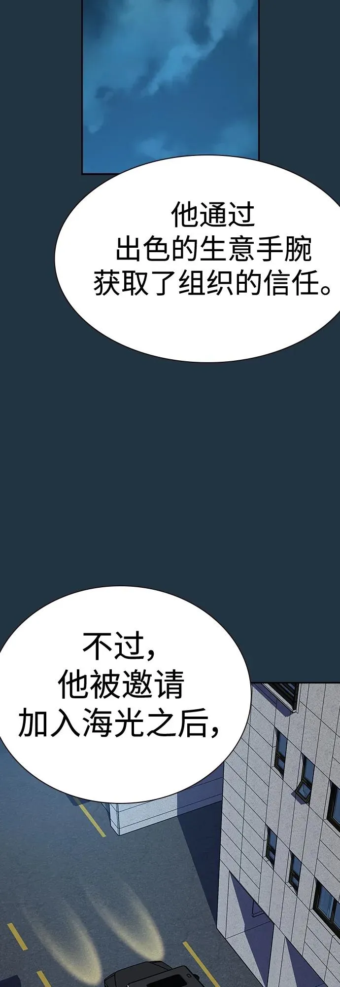 [第2季] 第48话 第15页