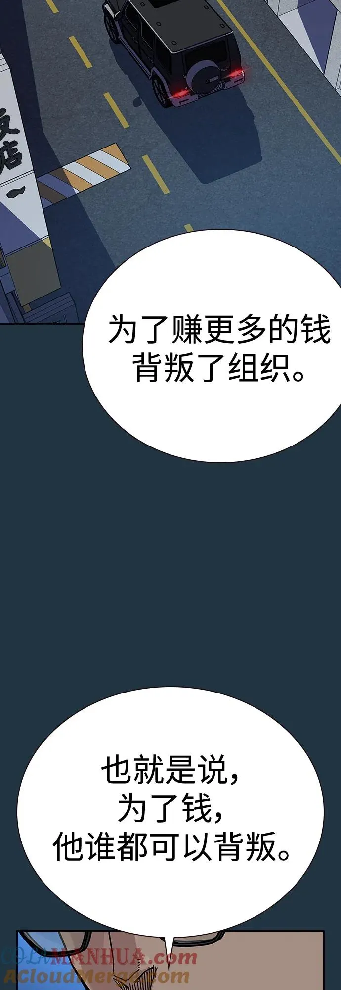 [第2季] 第48话 第16页